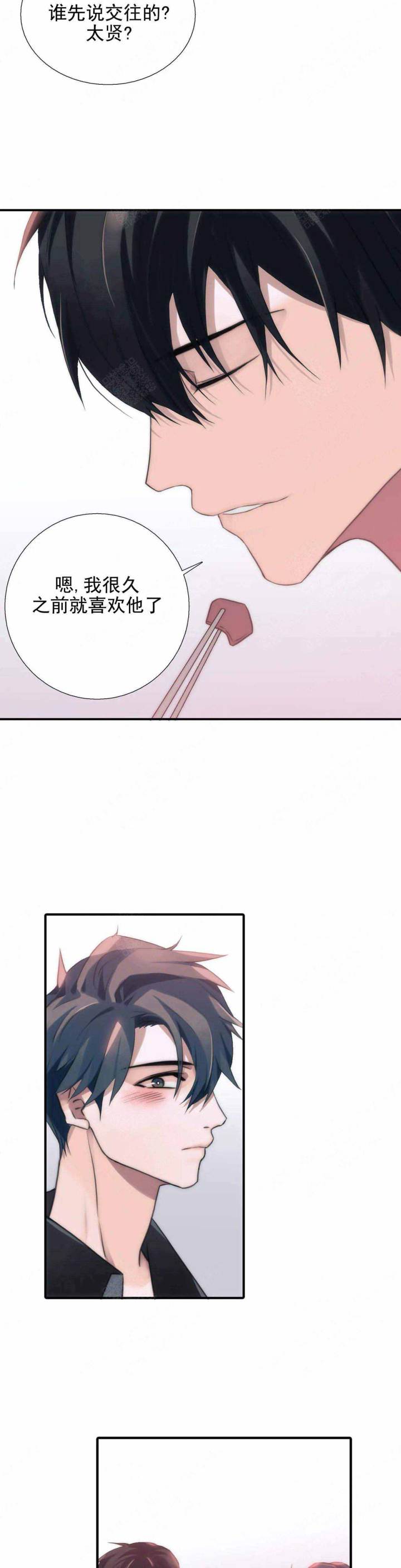 第81话 第81话 第 7 页