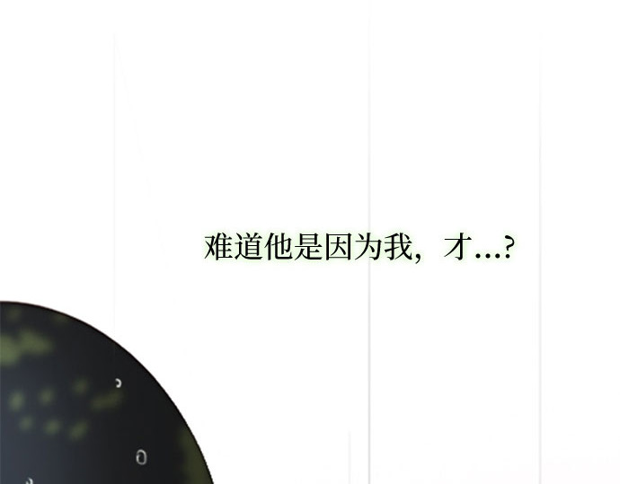 第53话 绿色夏雨 第 176 页