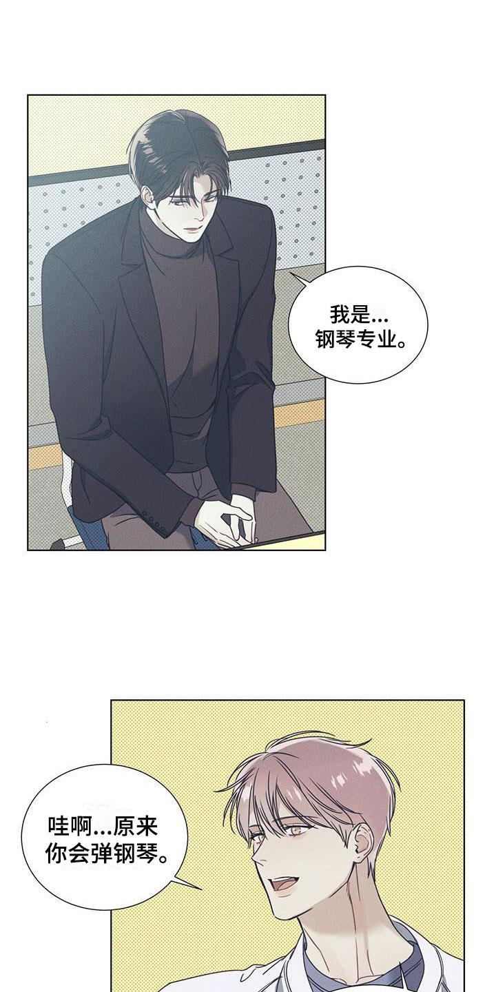 第2话 凑近的机会 第 16 页