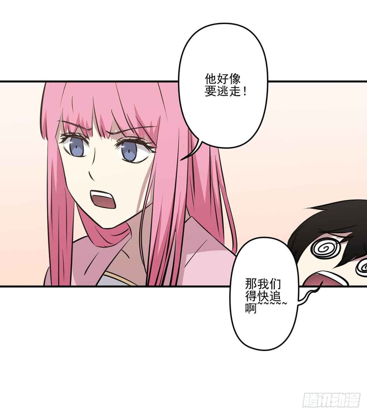 幽灵来捣乱了？ 第 21 页