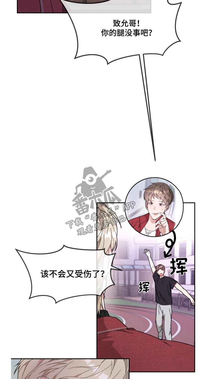 第17话 真的没事 第 23 页