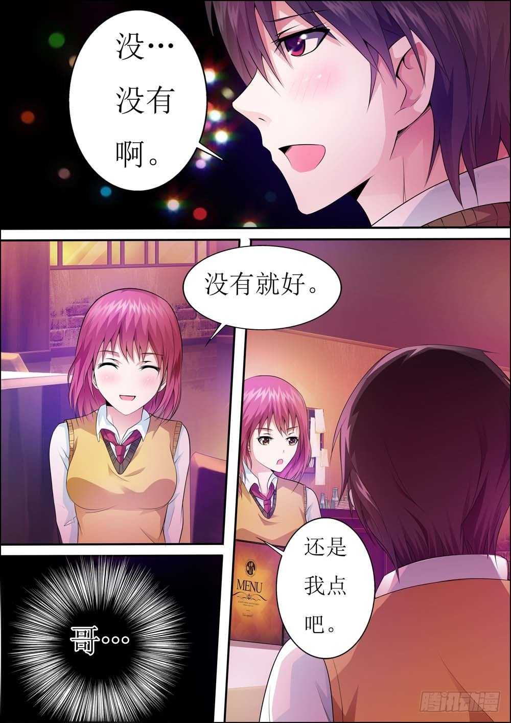 第二十二话 第 9 页