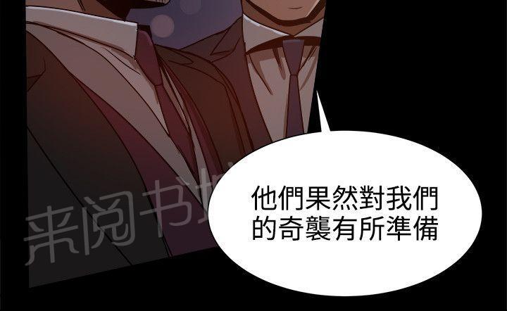 第76话 帮派争斗 第 12 页