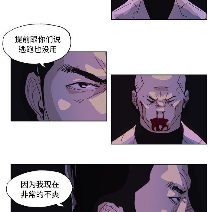 第56话 第 5 页