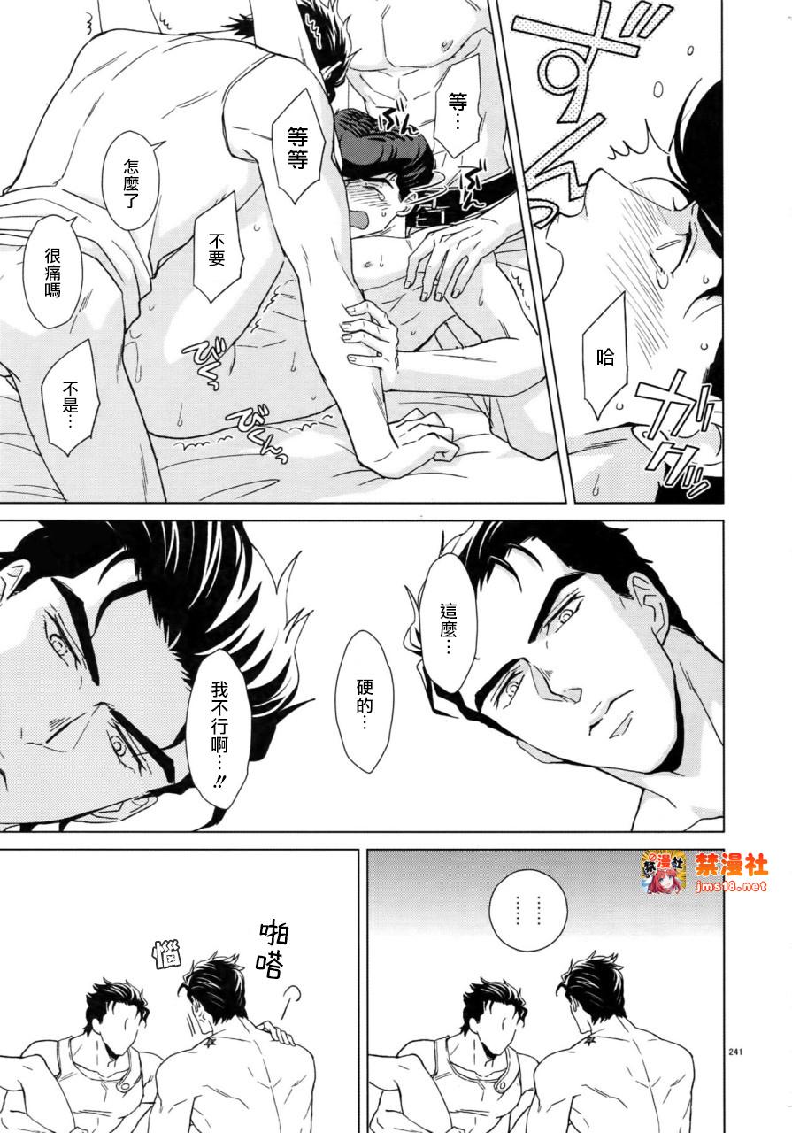 第9话-完结 第 11 页