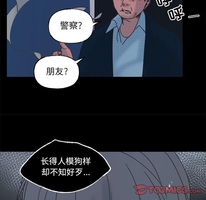 第58话 第 46 页