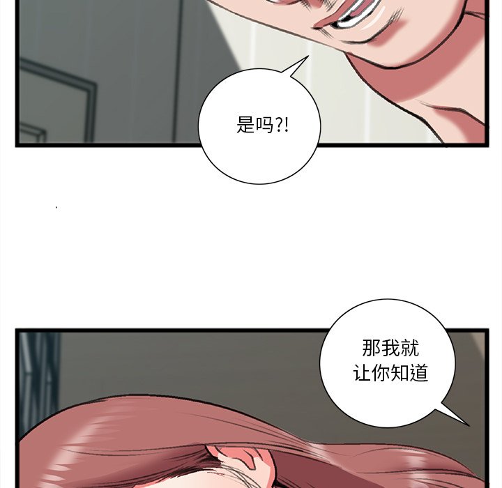 第19话 第 68 页