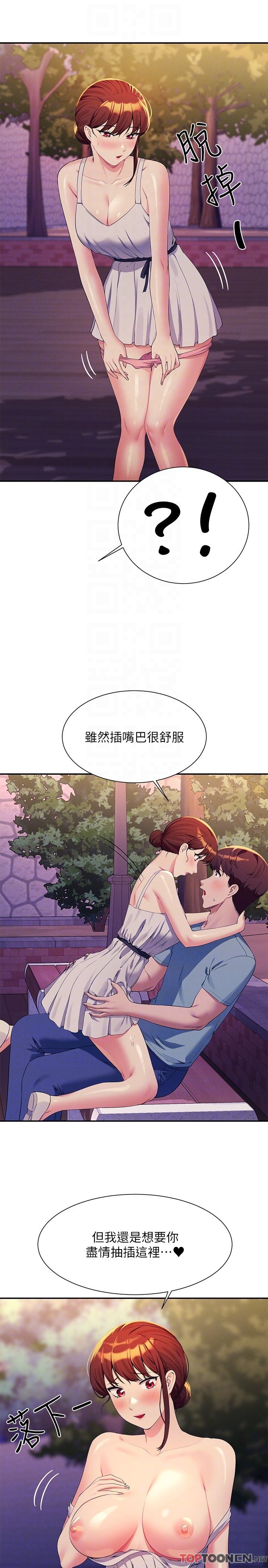 第98话 - 尽情抽插我…♥ 第 28 页