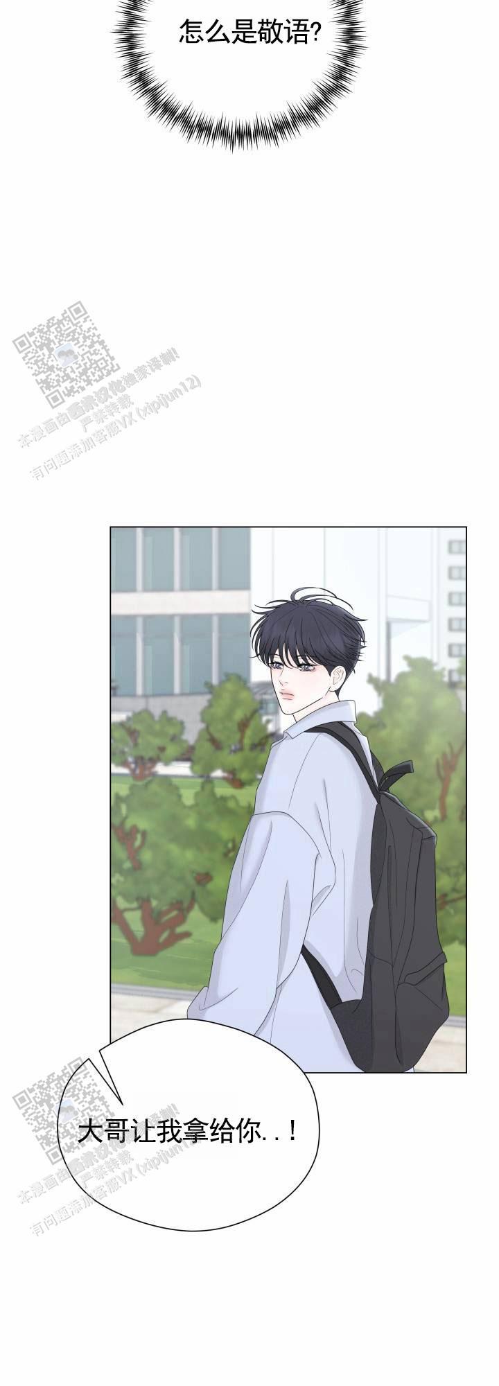 第5话 挣扎 第 39 页