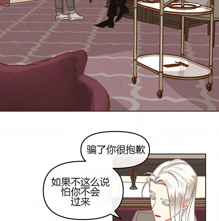 第148话 第148话 第 27 页