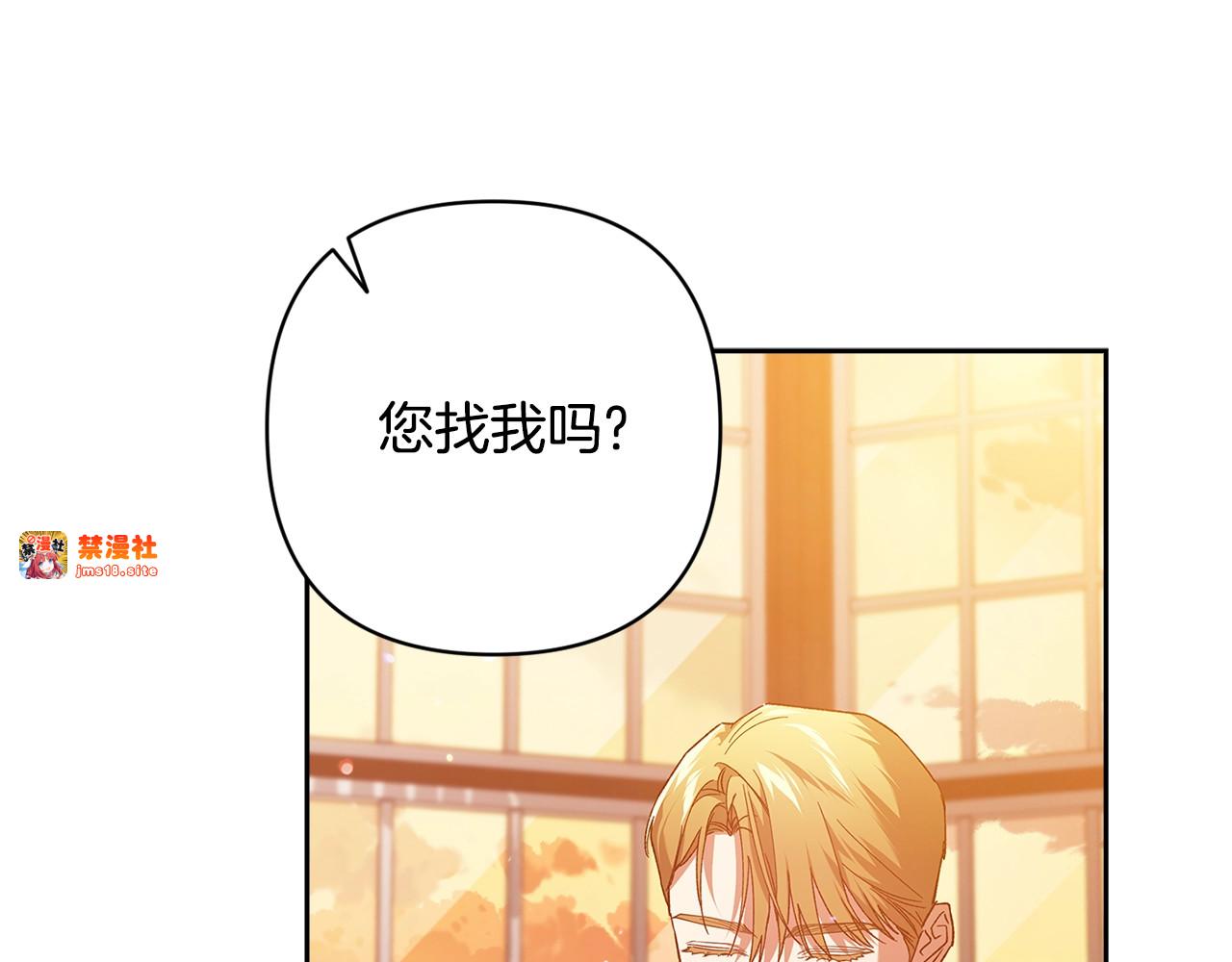 第79话 偶遇 第 65 页