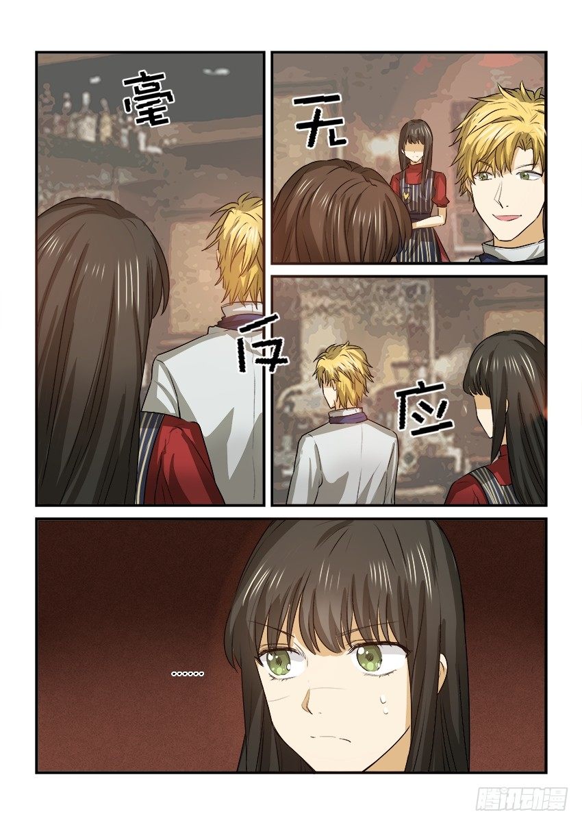 第二十四话 第 14 页