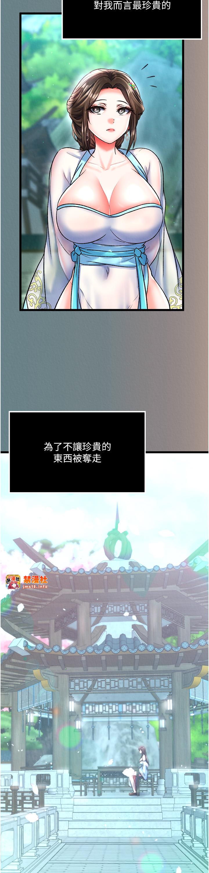 第48话 - 献身报答母亲养育之恩 第 15 页
