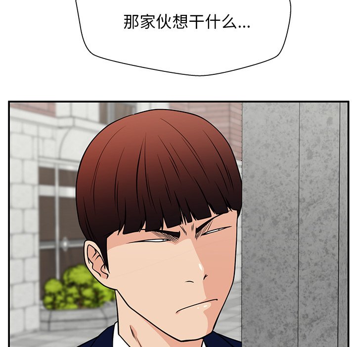 第37话 第 97 页