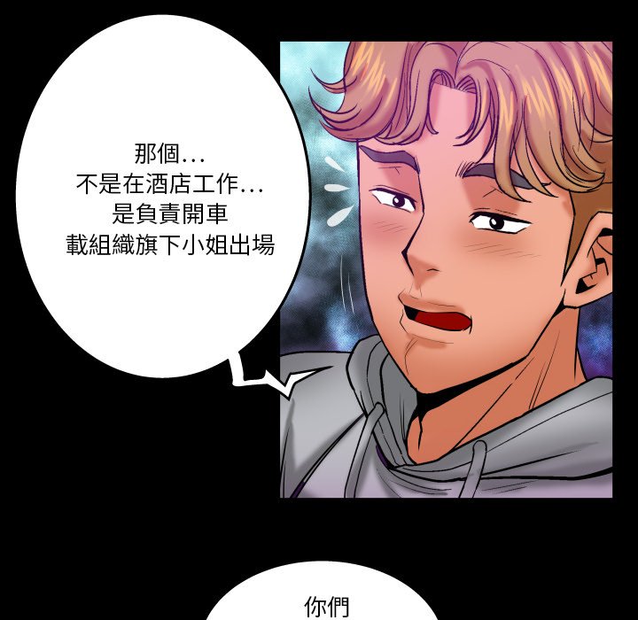 第35话 第 83 页