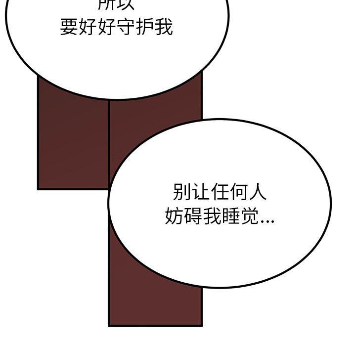 第28话 第 92 页