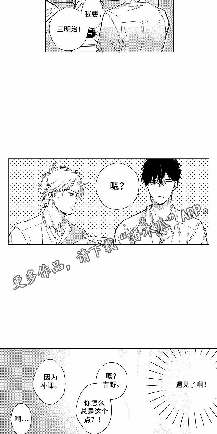 第10话 打听 第 10 页