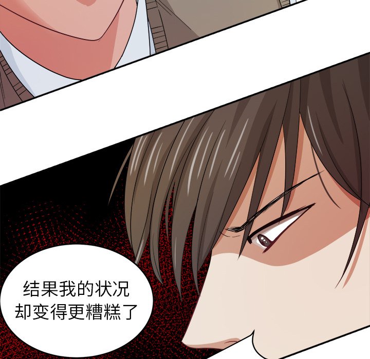 第21话 第 8 页