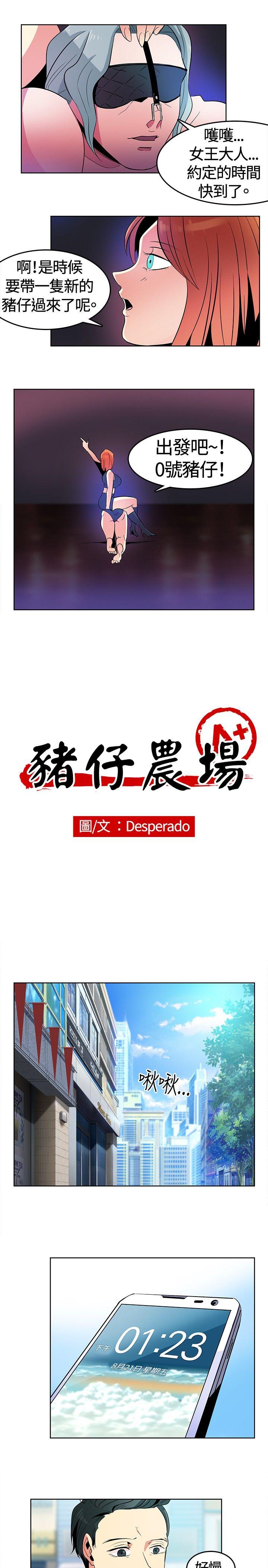 第1话 第 3 页