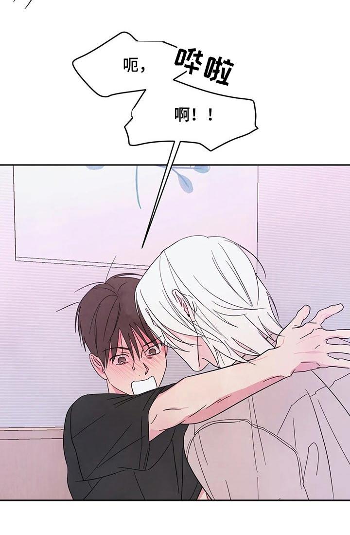 第91话 【第二季】浮夸 第 14 页