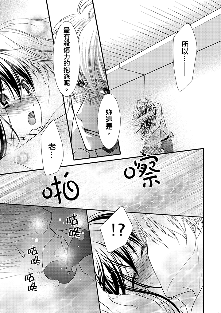 第5话 第 14 页