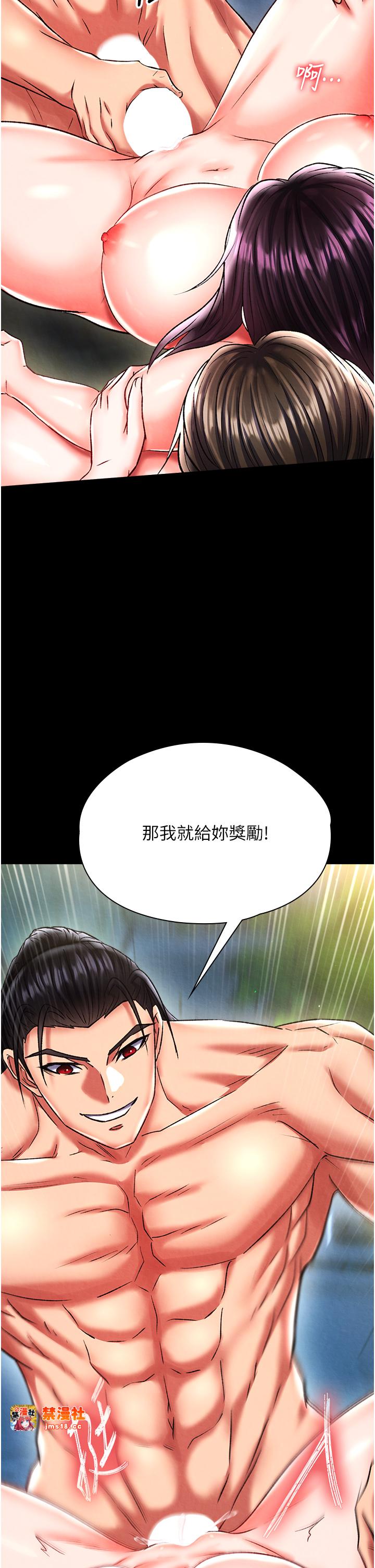 第50话 - 决战的序幕 第 11 页