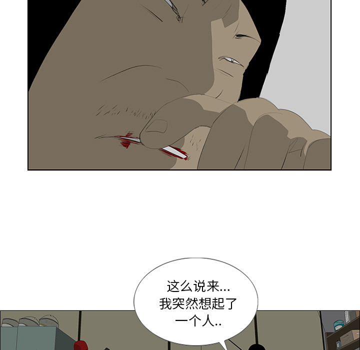 第26话 第 44 页