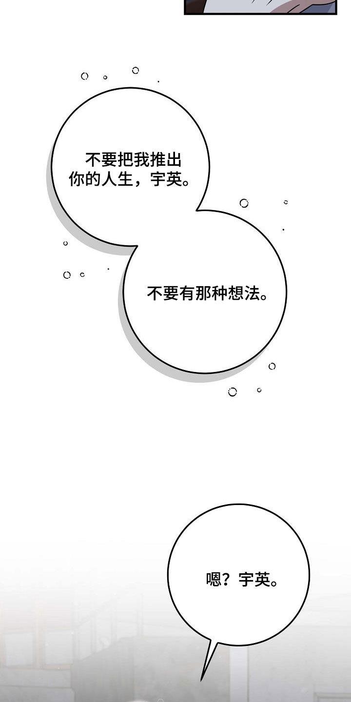 第29话 不是不关心 第 10 页