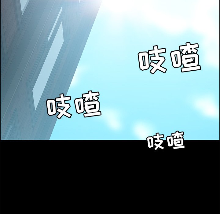 第29话 第 77 页