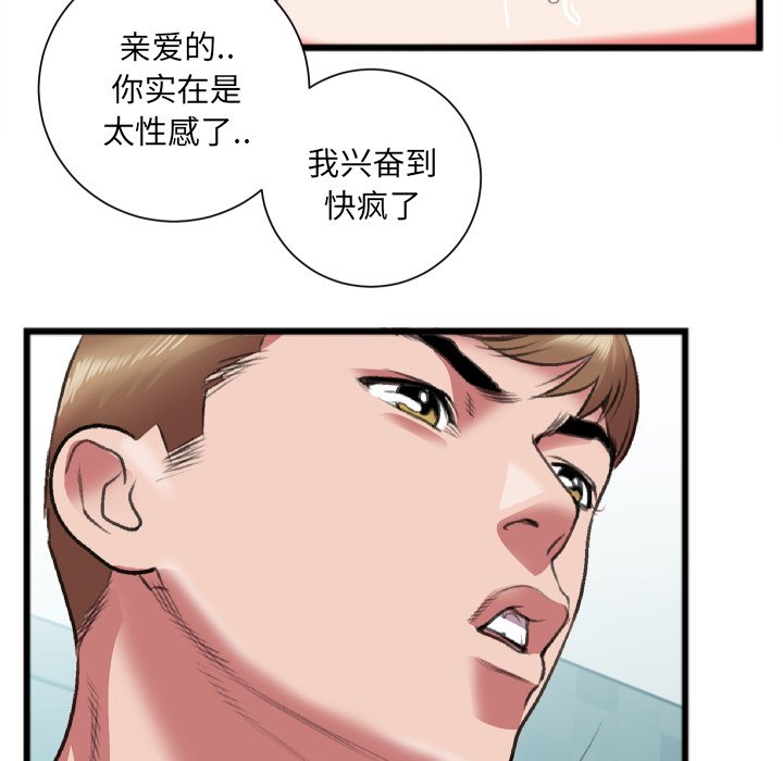 第22话 第 16 页