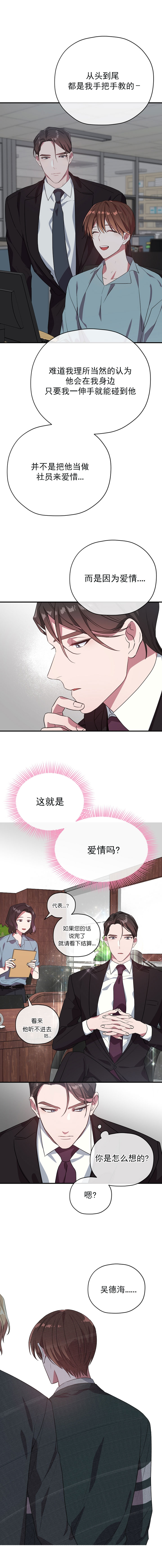 第50话 第50话 第 4 页