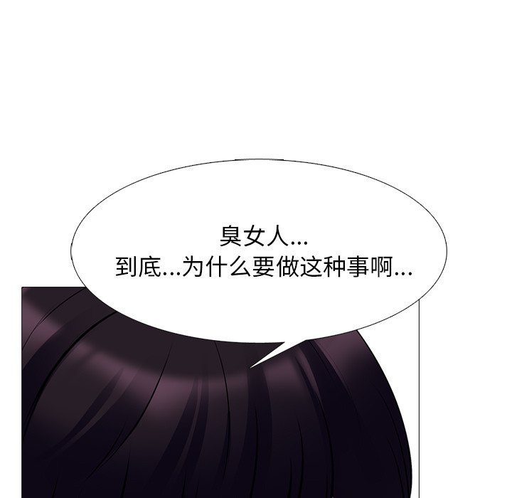 第57话 第 5 页