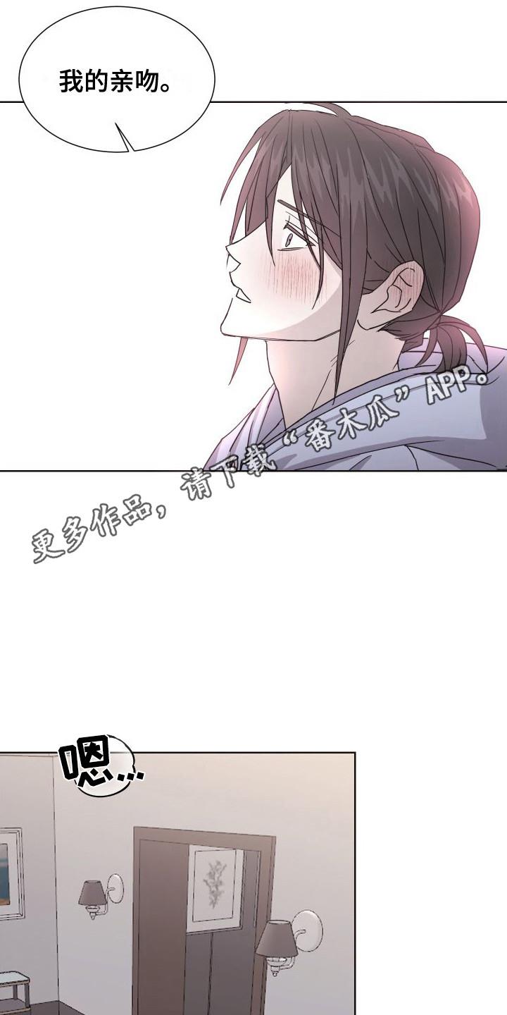 第11话 表白 第 5 页