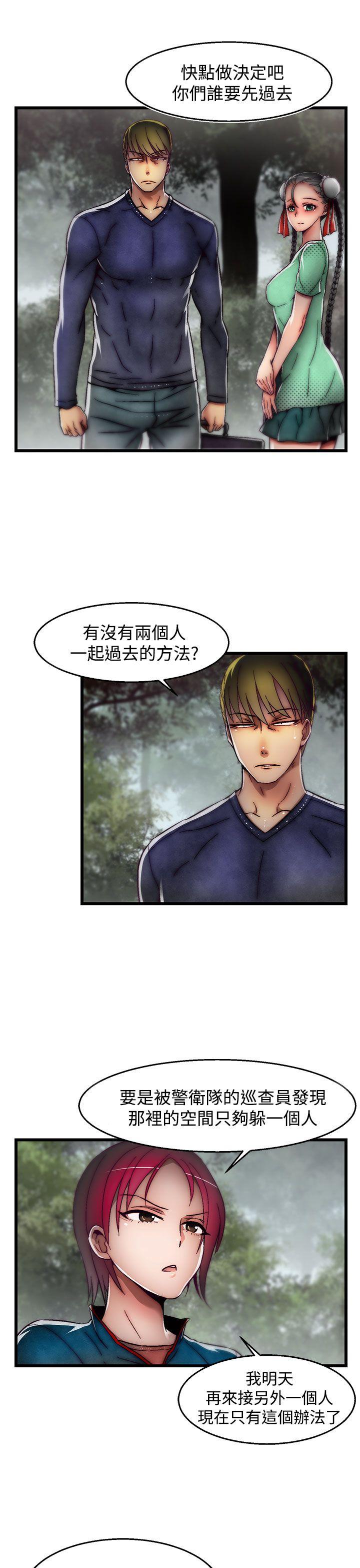 第2季 最终话 第 11 页
