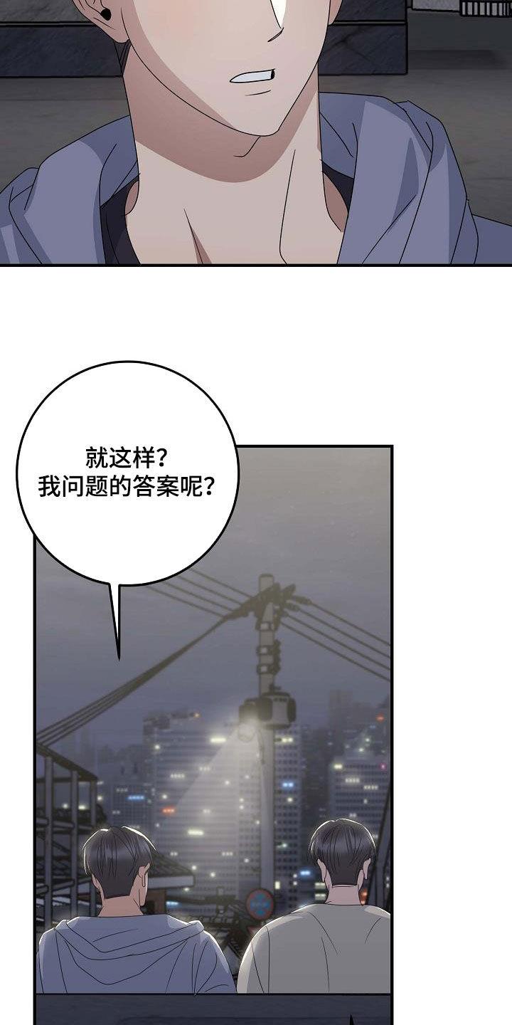 第31话 唯一的朋友 第 15 页