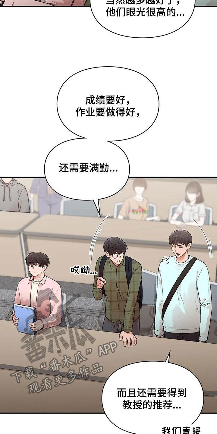 第47话 做个好梦 第 5 页