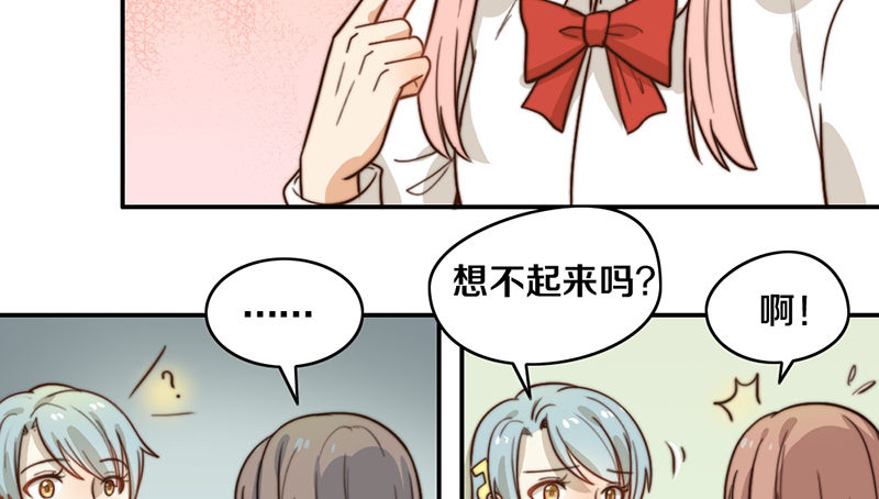 第28话 睡不着 第 8 页