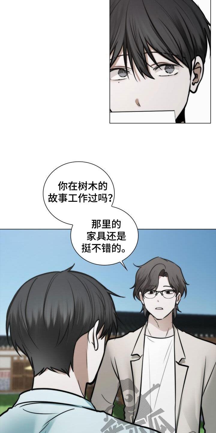 第110话 博览会 第 6 页