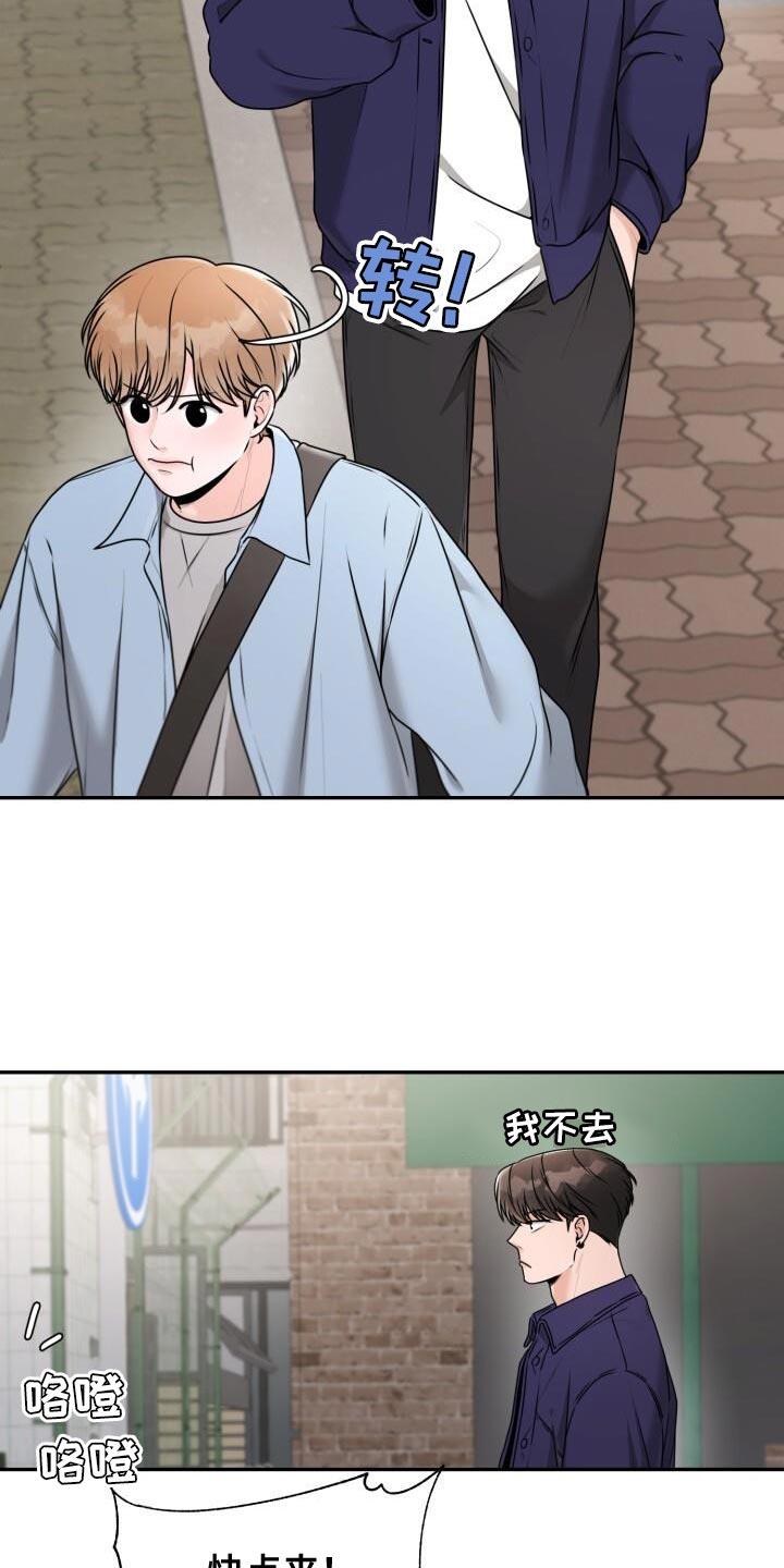第38话 再来一次 第 18 页