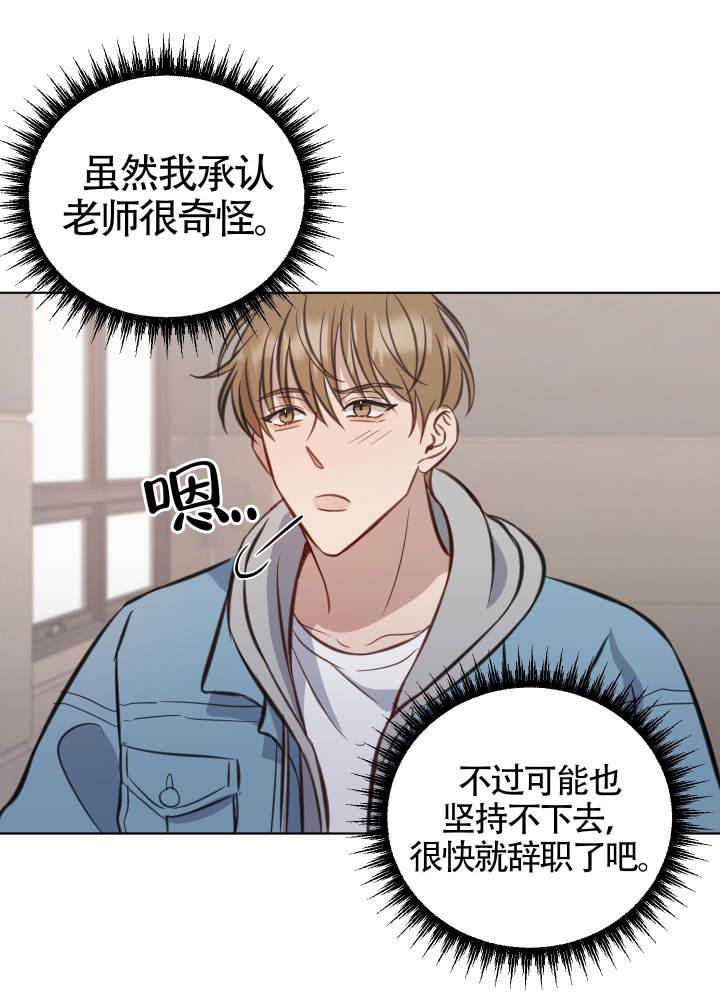 第4话 毅力 第 14 页