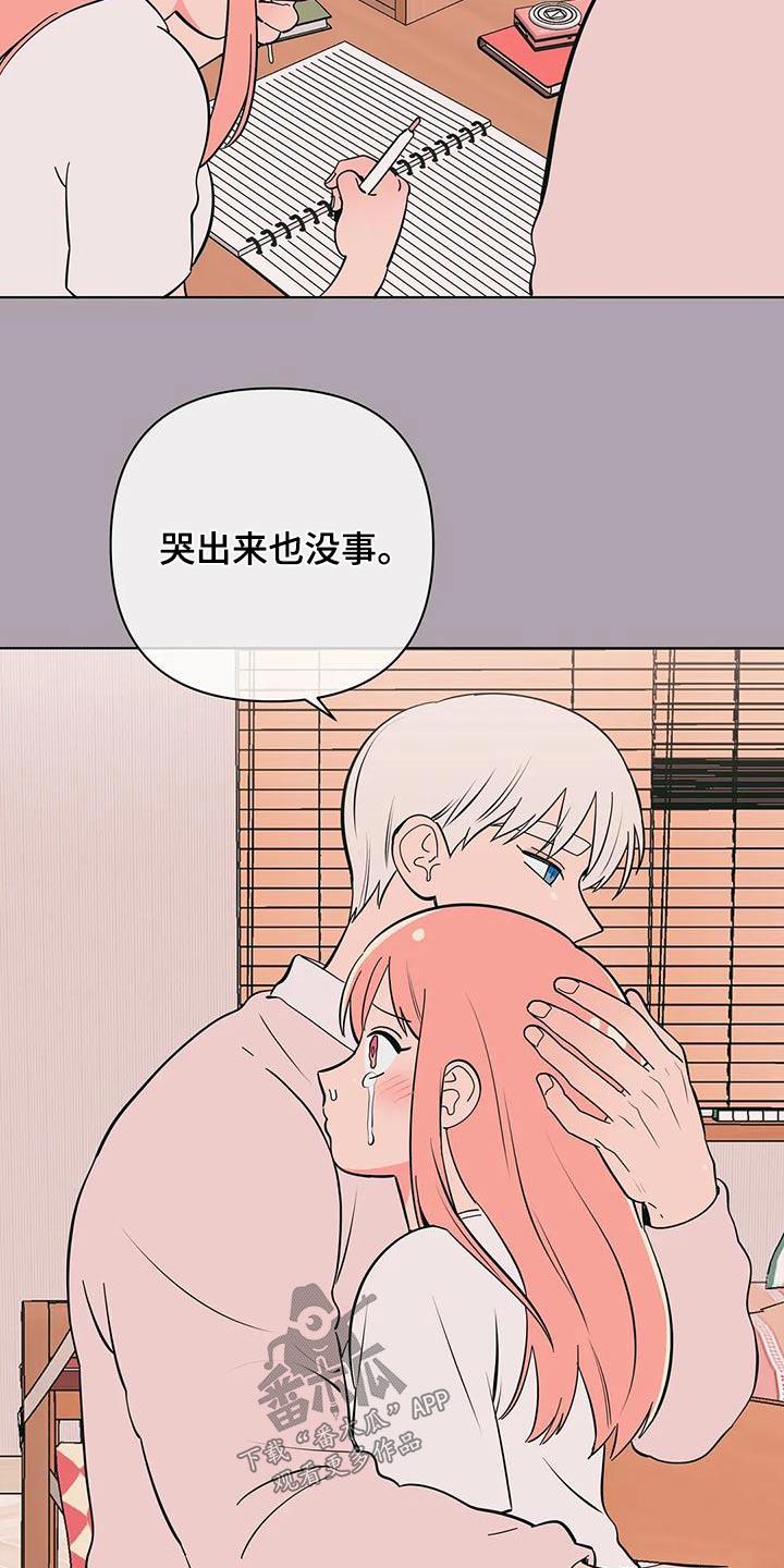 第81话 依赖 第 4 页