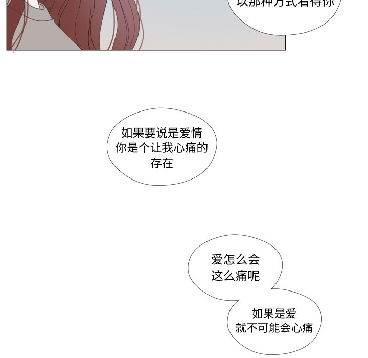 第23话 第 85 页