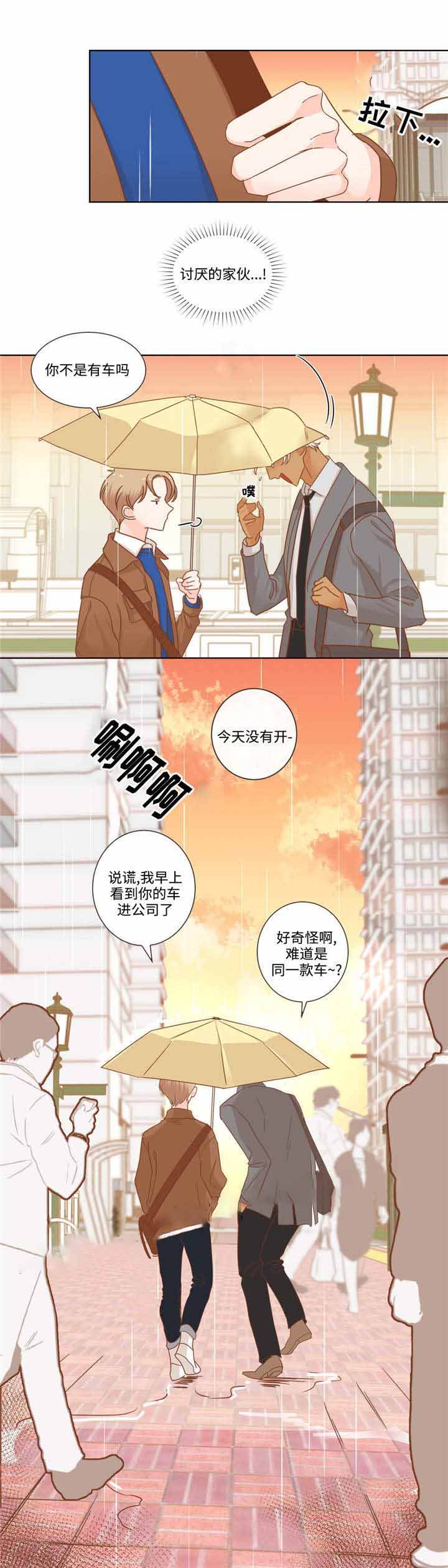 第64话 第64话 第 5 页