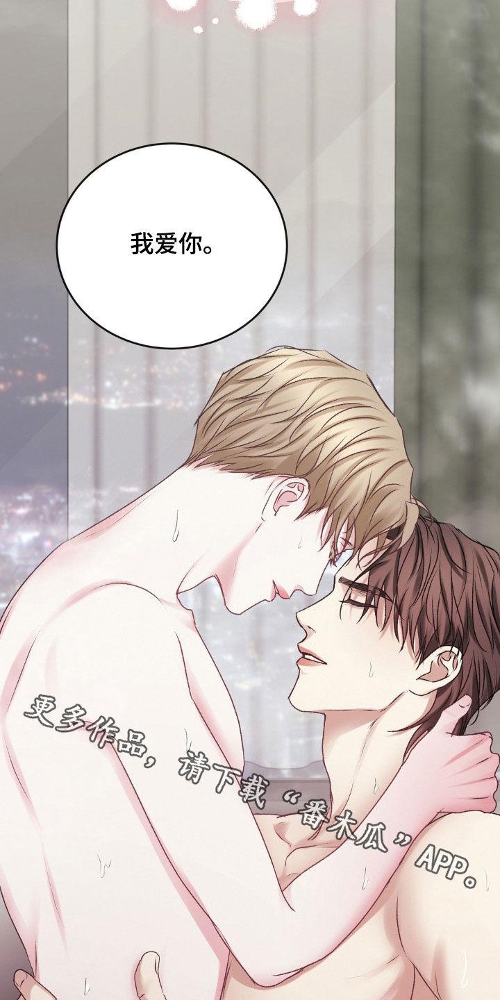 第81话 现在没事了 第 27 页