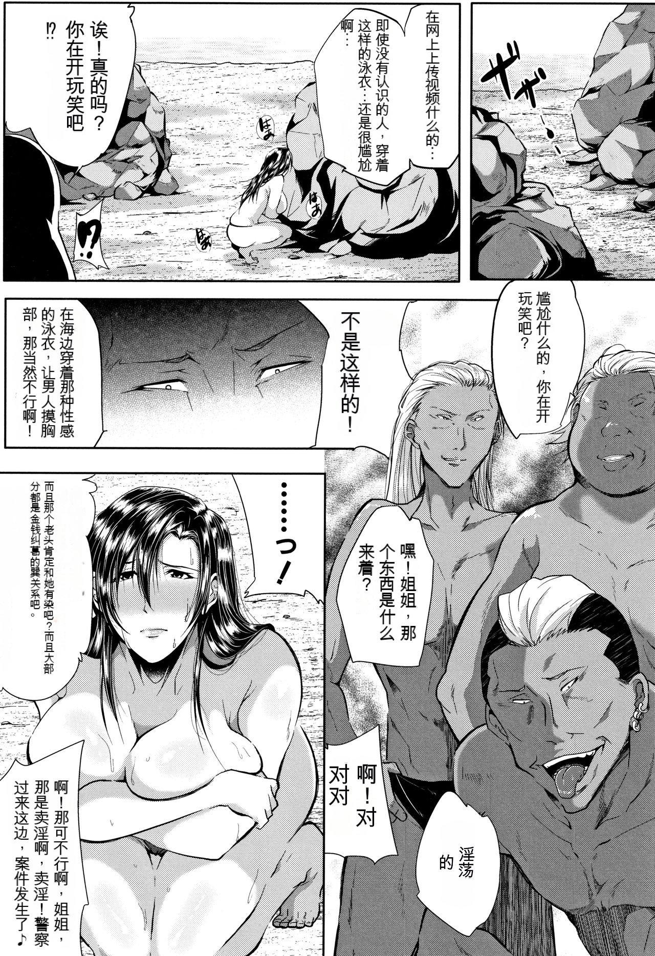 妻は淫ストラクター [KNC速食机翻] 第 93 页
