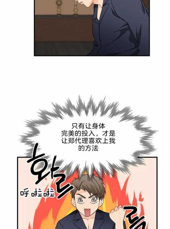 第55话 感冒 第 40 页