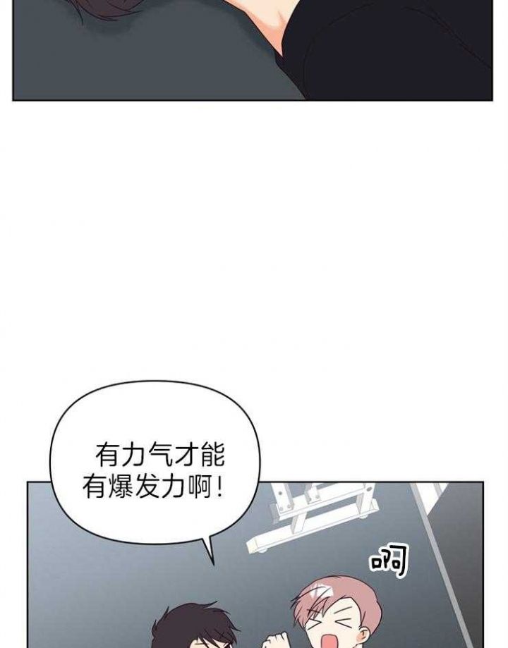 第20话 第20话 第 18 页