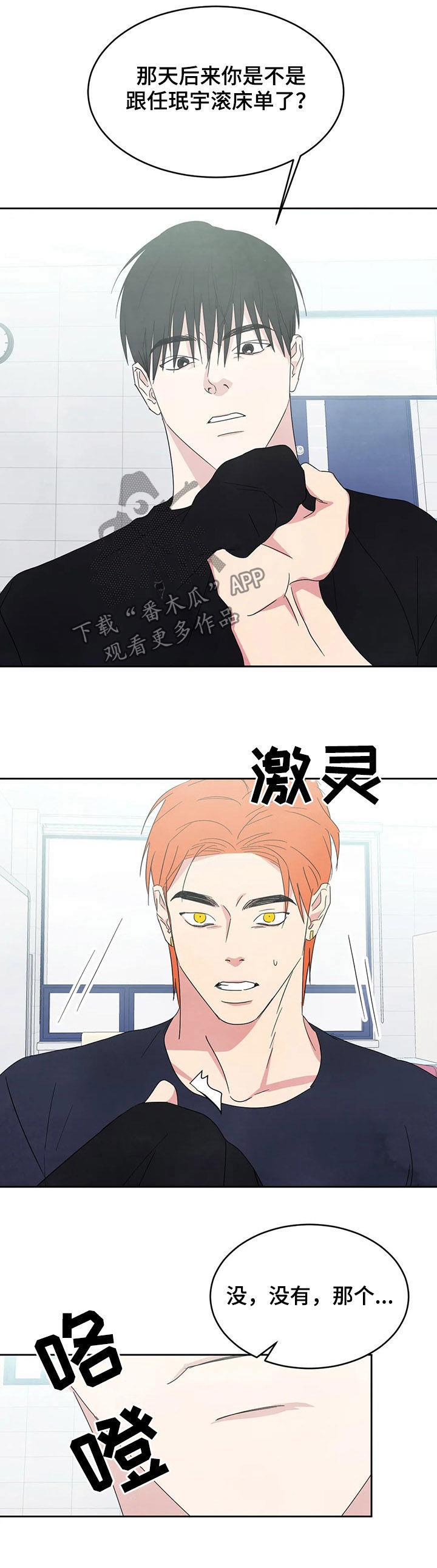 第34话 去你家 第 3 页
