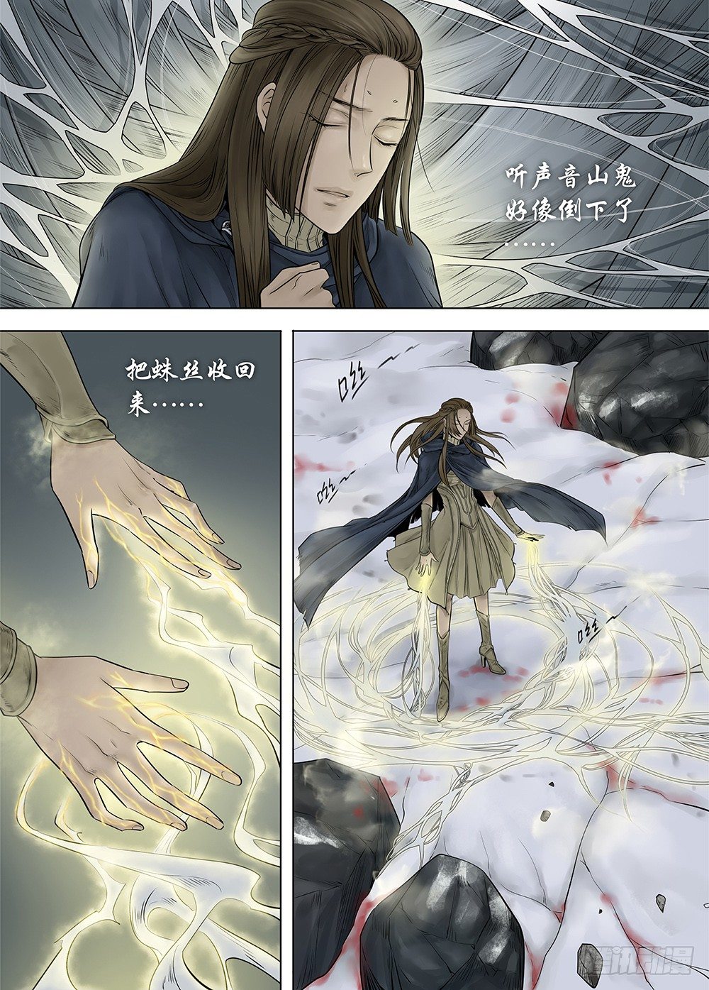 冰雪临界 第22回 虹音01 第 9 页
