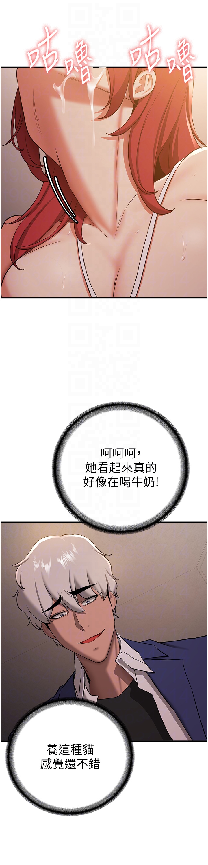 第30话 - 餵母猫喝牛奶 第 28 页